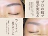 【前回から6週間以内の方】プレミアム眉デザイン￥5400(毛量調節＋500円)
