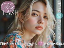 束感まつげパーマ♪ 束感デザインの魅力