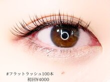 ロジー 仙台本町店(Rosie)/フラットラッシュ100本