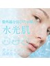 【フォトリッチコース】夏肌ケア♪《ビタミン美容液導入＋光フェイシャル》