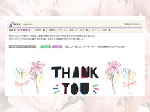 神門整体院 甲東園/☆お客様のお声☆