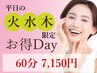 小顔【平日火水木限定】毛穴洗浄&ヒアルロン酸&セラミド×小顔造形リンパ60分
