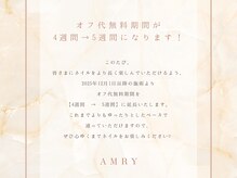 アミリー(AMRY)