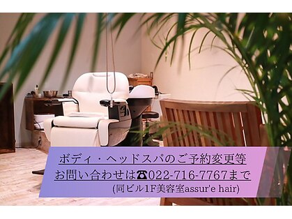 アイラッシュアンドスパ シーア(Seaa)の写真