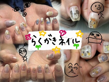 ヌルスネイル(nullus nail)の写真