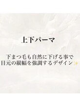 ホワイトカメリア 難波心斎橋店(WhiteCamellia)/まつ毛パーマ／マツエクサロン