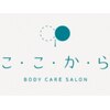 ここからのお店ロゴ