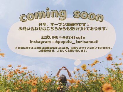 ポポル(popolu)の写真