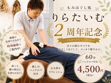 りらたいむ