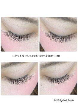 ネイル&アイラッシュ ルミア(Nail & Eyelash LUMIA)/フラットラッシュ160本
