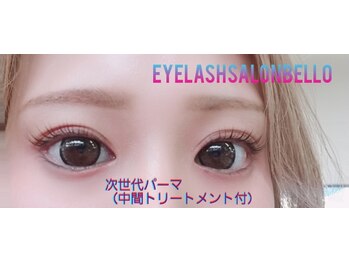 ベッロ(Bello)/次世代ラッシュリフト