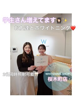 ホワイトニングショップ 桜木町店/学生さん増えています