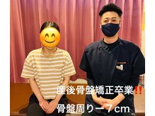 からだ未来整骨院 整体院/産後骨盤お疲れ様でした♪