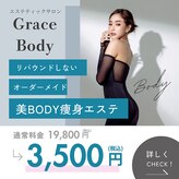 グレイスボディ BiViつくば店(Grace Body)