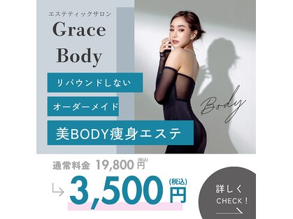 グレイスボディ BiViつくば店(Grace Body)の写真