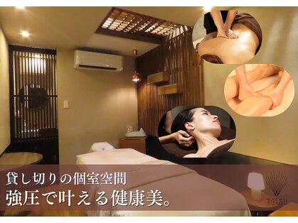 おやすみ処 マツ(matsu)の写真