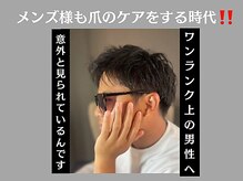 エルモパリス(ELMO PARIS)の雰囲気（メンズネイル/ネイルケア/デザインネイル）
