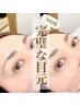 40代限定【派手にならない】次世代まつ毛パーマ☆パリジェンヌラッシュ¥5500