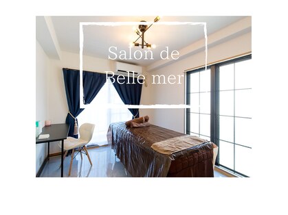サロン ド ベルメール(Salon de Belle mer)の写真