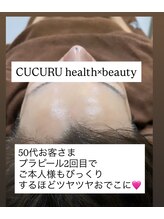 ククルヘルスビューティー(CUCURU health×beauty)/お客さまも感動のツヤ肌