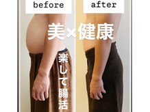 全身変わる！腸活しながら美しく健康的なダイエット
