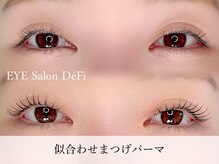 デフィ(DeFi)の雰囲気（【まつげパーマ/眉毛/ハリウッドブロウリフト/ラッシュリフト】）