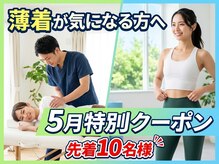 代々木八幡なごみ整骨 整体院