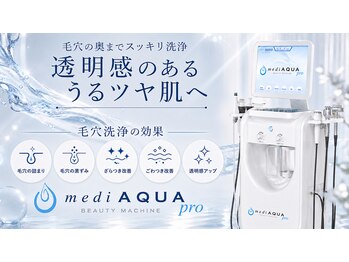 ルーセントの写真/毛穴の詰まり・黒ずみ・ザラつきのケア!柔らかくツルンとしたお肌・毛穴レスを叶えたい方に◎
