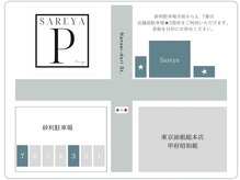 サレヤ(Sareya)の雰囲気（駐車場のご案内※必ずSareyaの契約駐車場にお停めください。）