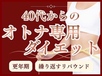 ふくの木整体院の写真