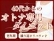 ふくの木整体院の写真