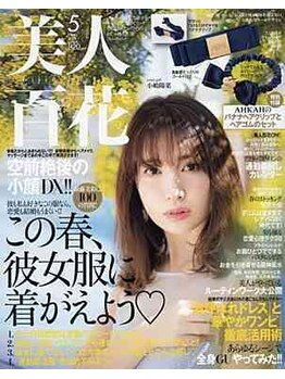 ルディア 堂島店(ledia)/大阪美容鍼 美人百花に掲載