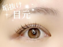 ソプラ 京都駅前店(sopra)/まつ毛パーマ