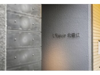 シックビューティバー(Chic Beauty Bar)/レスポワール北堀江　206へ