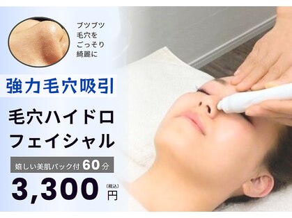 ビュップ 横浜店(美up)の写真