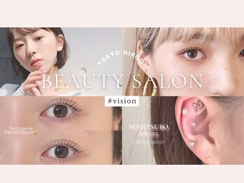 ヴィジョン(vision)/《フラットラッシュ》広尾