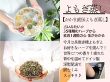 ルーシーガーデン(LUCY GARDEN)/【おかま直伝よもぎ蒸し】