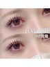 【 FLAT LASH 】付け放題 ¥7700円　アイシャンプー付き◎