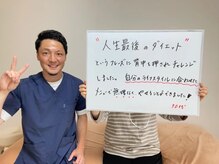 アシストユー整体院/毎日忙しい公務員のお客様☆