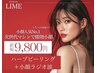 【徹底美肌&小顔】幹細胞LMハーブピーリング+毛穴パック+小顔ラジオ波