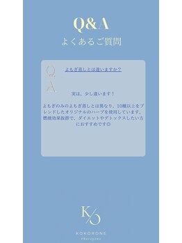 ヨサパーク ココロネ 大倉山(YOSA PARK kokorone)/Q&A