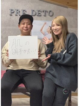 プレデト(PreDeto)/お客様の声・10