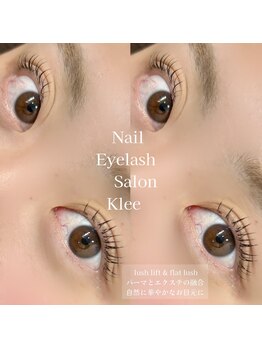 クレー(Klee)/リフエク