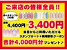 ●3400円●○春割○【HANDオフ無し】サンプル240種以上