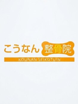 こうなん整骨院の写真/【極上全身ケア60分¥7280~♪】日々の蓄積疲労をリセット!《カッピング×マッサージ》で至福の癒しを♪