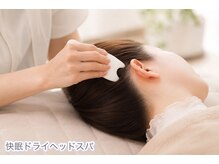 ラシル 富士店(racil)の雰囲気(カッサを使用して、頭皮の筋膜リリース&頭皮マッサージ)