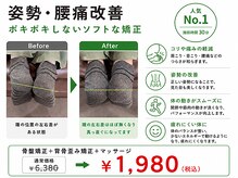 西宮わだち整骨院