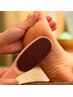 【秋 のお疲れ角質ケア♪】ツルツルすべすべ！フット角質ケア　5500→3980！