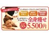 【最新機種!!アライアンス登場】エンダモロジー(60分)18000円→5500円