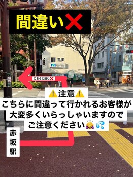 プレジア バイ マリーテレジア 赤坂店(plesia by MARIE TERESIA)/～道案内～